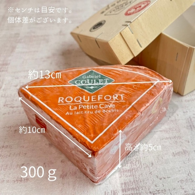 ロックホールプティットカーブ 送料無料 木箱入り 300g【チーズ