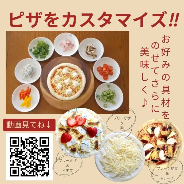 ピザ　カスタマズ