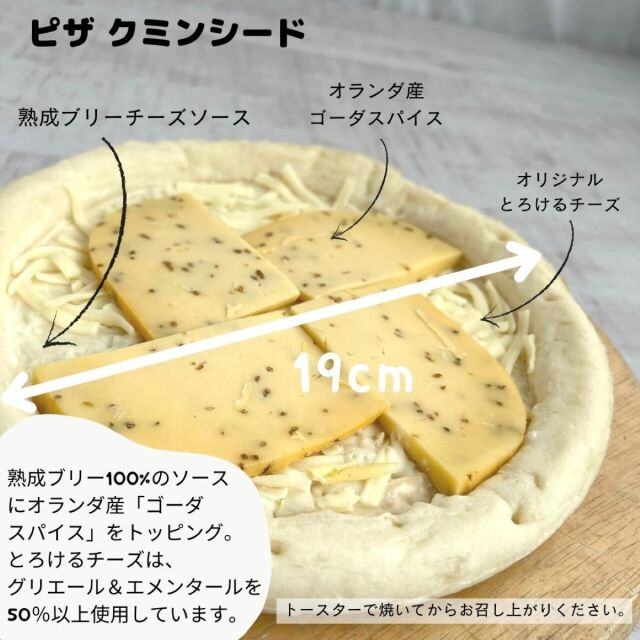 エンジョイキャトルセット|チーズ専門店キャトルフォイユ