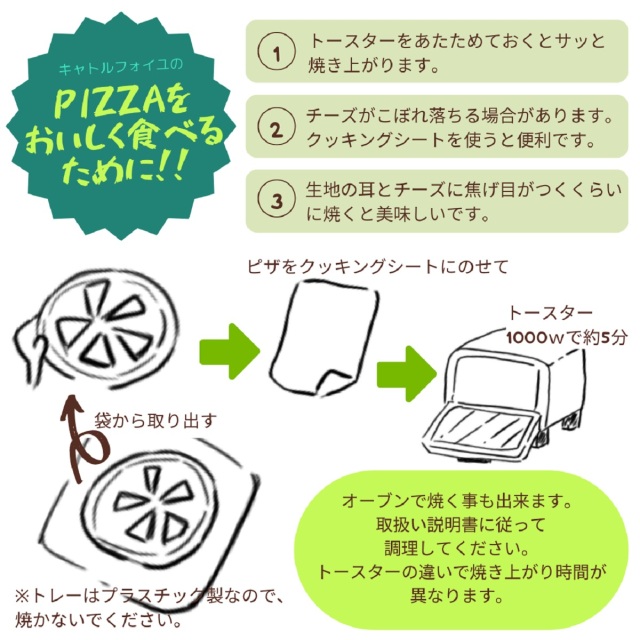 ピザ　焼き方