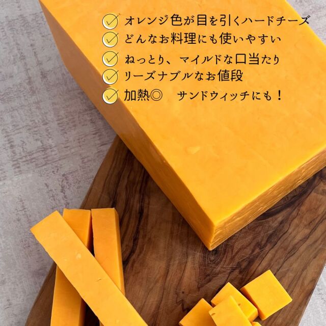 レッド チェダー アメリカ