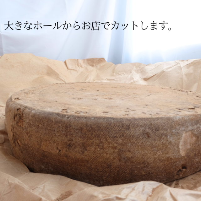 ルポンタリエレゼルヴ　山のチーズ