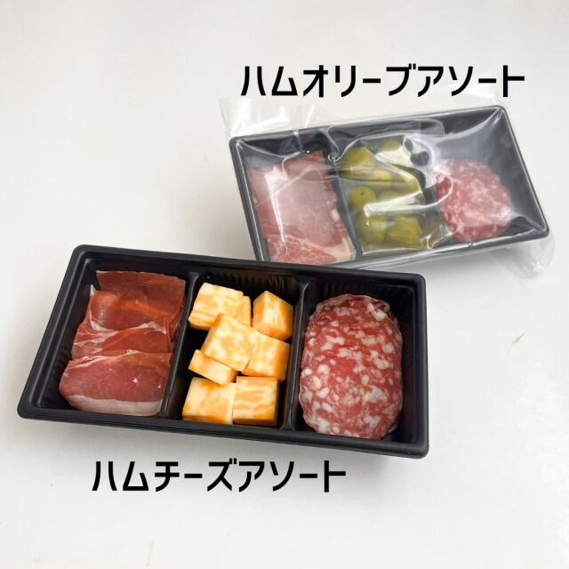 ハム アソート