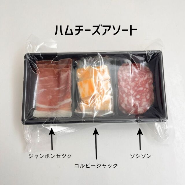 ハム アソート　オリーブ