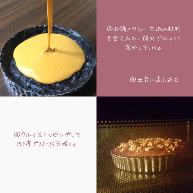 スキクイーン　ゴート