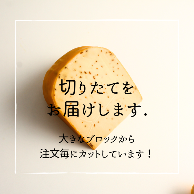 スパイス　ゴーダ　オランダ