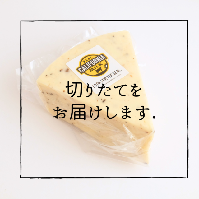 カリフォルニアチーズ　トリュフジャック　トリュフ入りチーズ