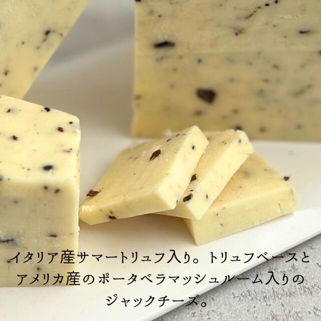トリュフ　ジャック