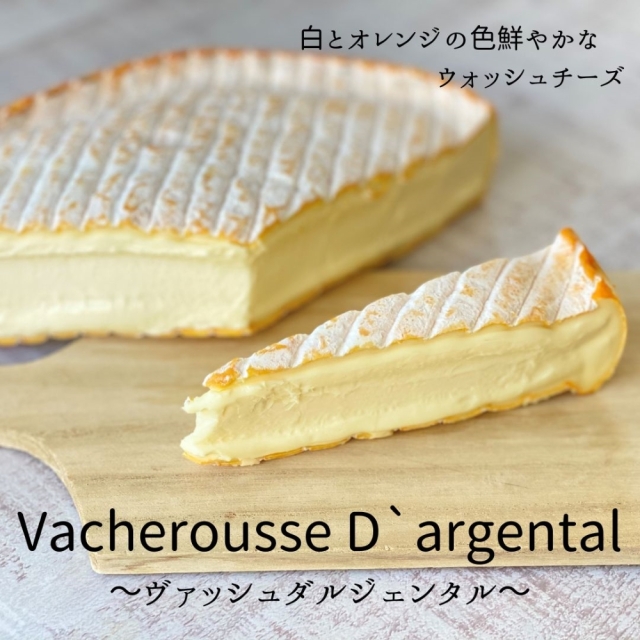 ヴァッシュ　アル　ダルジェンタル　ヴァシュルース