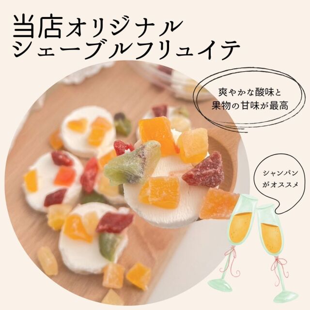 ワインにおすすめチーズ