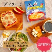 チーズのギフトセット【チーズ専門店キャトルフォイユ】