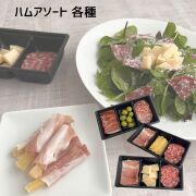 生ハム・ベーコン・サラミ |チーズ専門店キャトルフォイユ