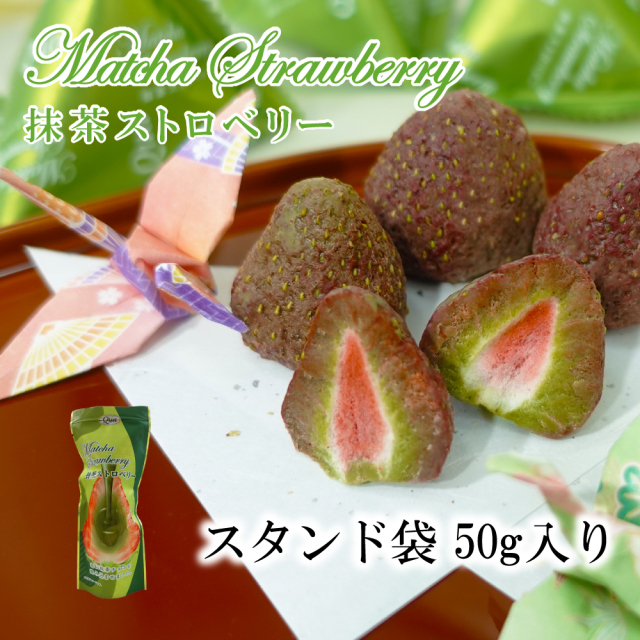 抹茶ストロベリー 50g入り