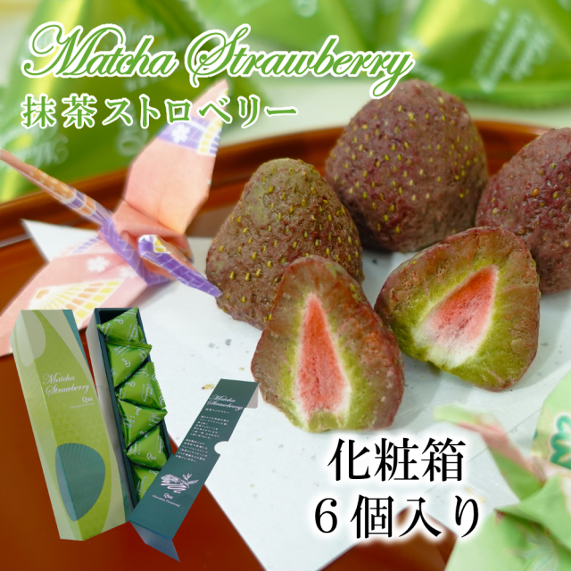 抹茶ストロベリー 6個入り