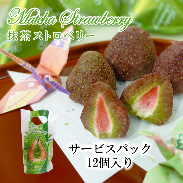 抹茶ストロベリー12個入り