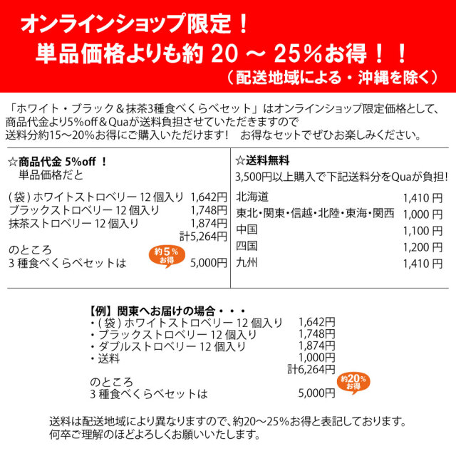 ホワイト・ブラック ＆抹茶3種食べくらべセット