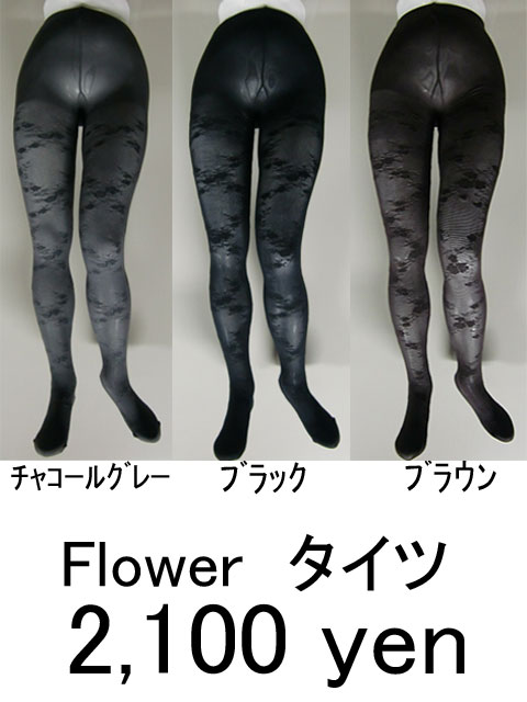 メッシュフラワータイツ