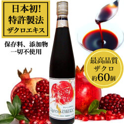 【初回限定　定価より40％OFF】9,180円→5,508円　クィーンズザクロ500ml