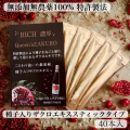 【お届け便】クィーンズザクロスティック40包