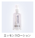 エッセンスローションセット入荷いたしました。