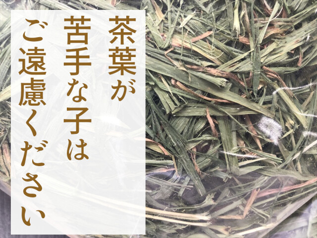 茶葉多い大麦若葉