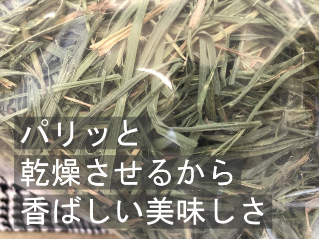 茶葉多いウィートヘイ