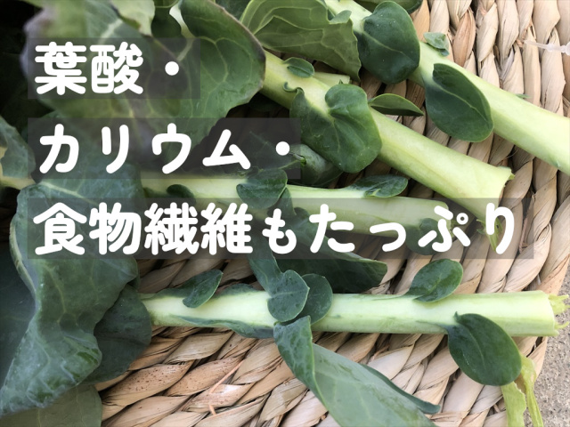 ブロッコリー葉