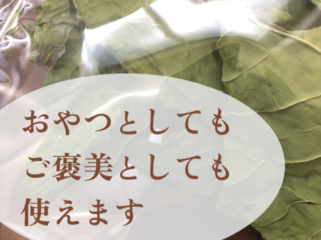 うさぎ畑の乾燥野菜 カラードグリーン
