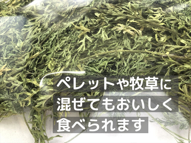 乾燥にんじん葉