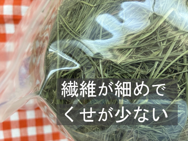 うさぎ用牧草バヒアグラス200g