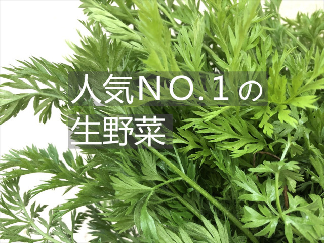 うさぎにんじん葉