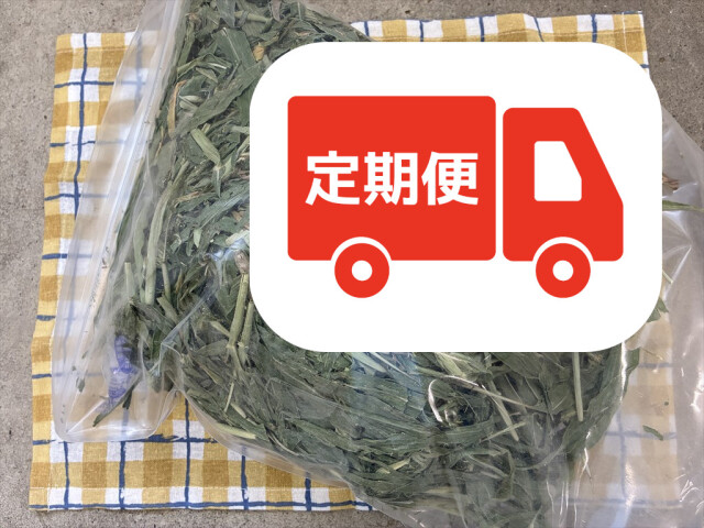 うさぎ用牧草ハト麦200g