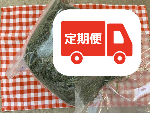 うさぎ用牧草バヒアグラス200g