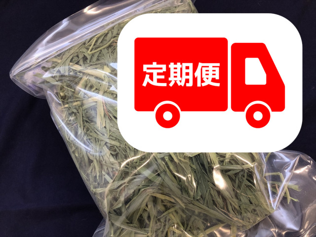 まるごと乾燥オーツヘイ