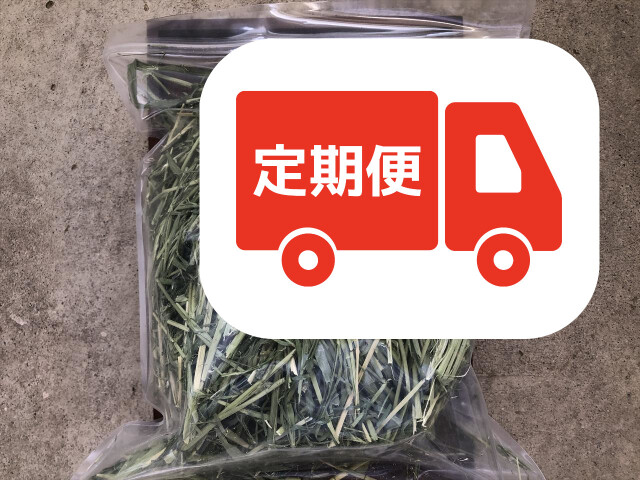 うさぎ用牧草茎多めライムギ200g