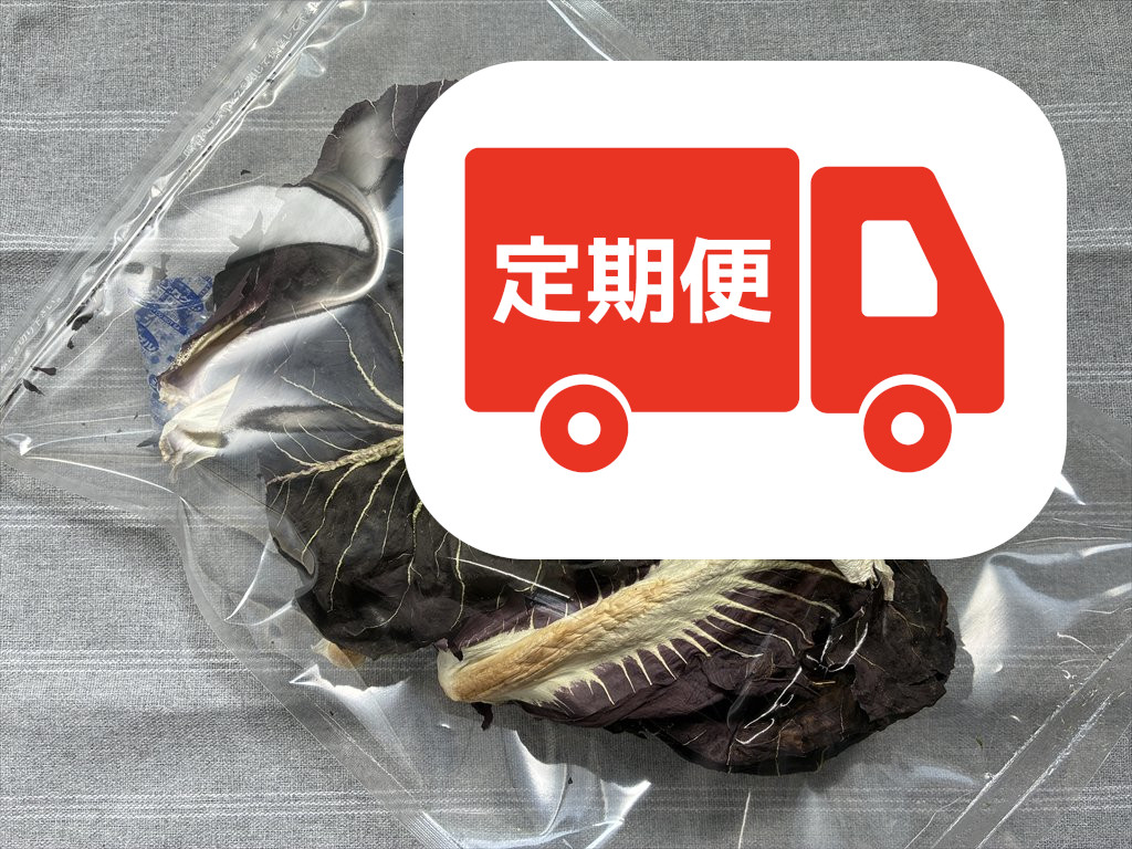 乾燥プレコーチェ うさぎ用おやつ 赤紫野菜