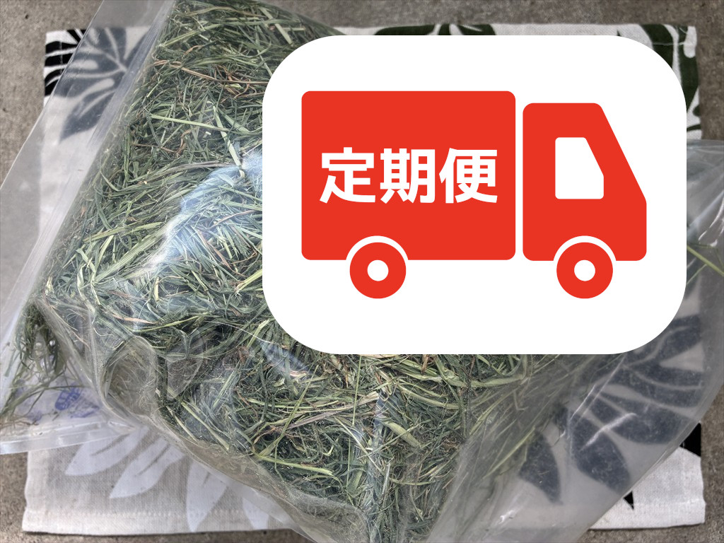 うさぎ用牧草ローズグラス200g