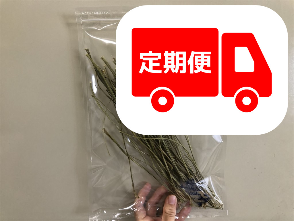 にんじん茎ポッキー