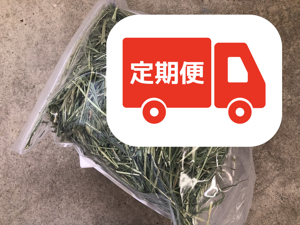 うさぎ用牧草スーダングラス200g