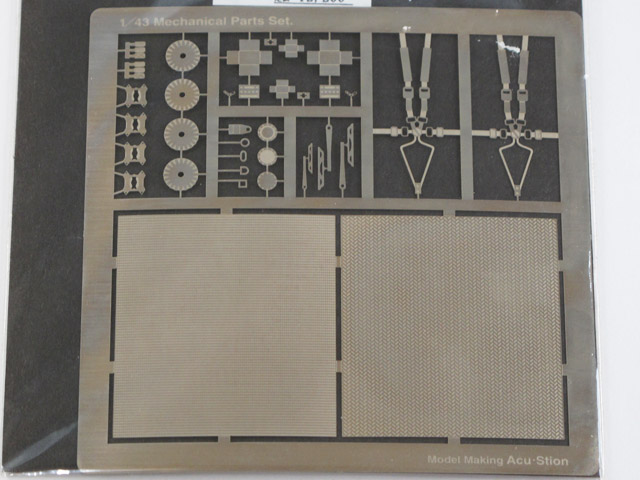 アクステオン 1/43 メカニカルパーツセット 【メール便可】