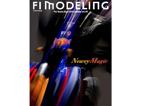 書籍 F1モデリング vol.45