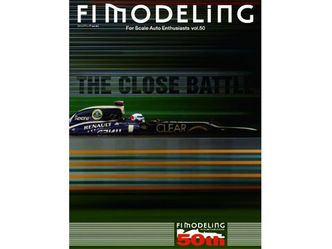 書籍 F1モデリング vol.50