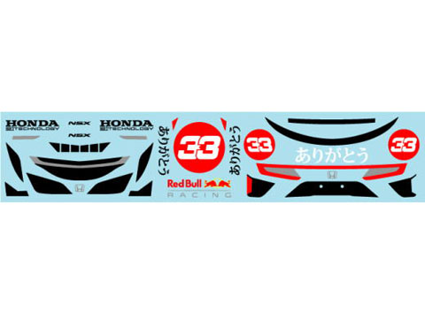 Museum collection D1168 MINI-Z Body Honda NSX ありがとう号 Decal (Kyosho) 【メール便可】