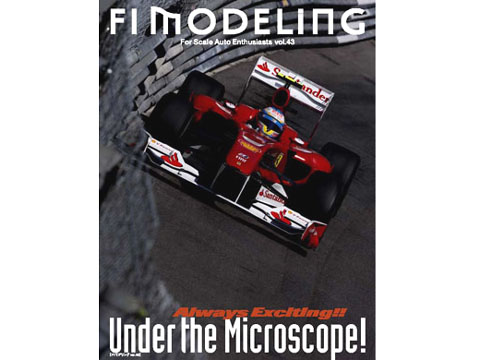 書籍 F1モデリング vol.43