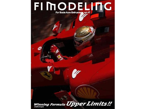 書籍 F1モデリング vol.47