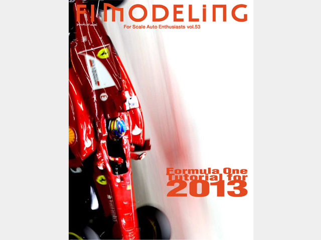 書籍 F1モデリング vol.53