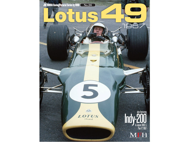 書籍 Racing Pictorial Series No.26 ロータス 49 1967