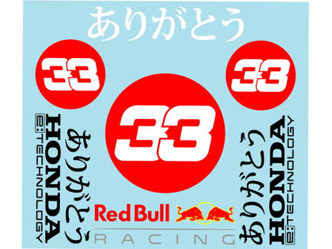 Museum collection D1032 1/24 Honda NSX 2021 Turkish GP ver. Decal (Tamiya) 【メール便可】
