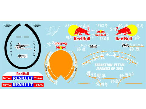 Museum collection D664 1/8 Helmet '12 Vettel Japanese GP (PMA)【メール便可】