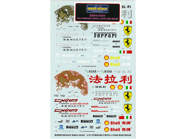 Hobby Design HD04_0030 1/24 フェラーリ China 15000 red mile デカール【メール便可】